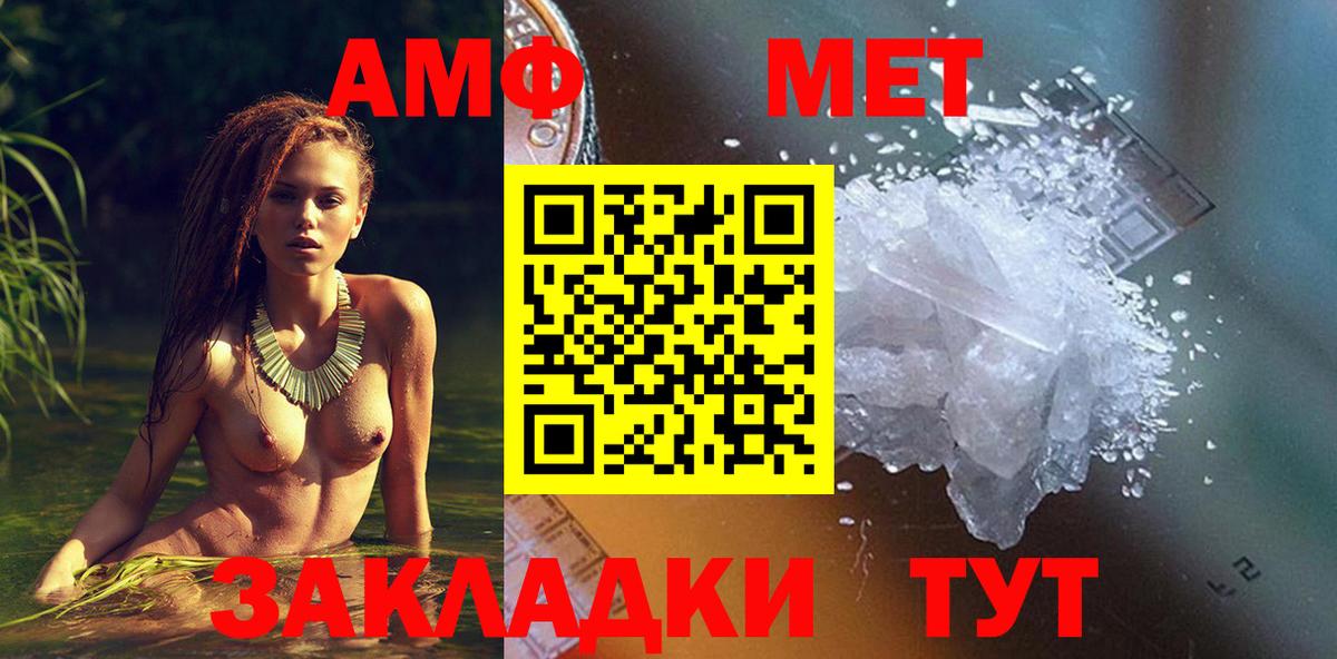 АМФЕТАМИН 97% Трёхгорный