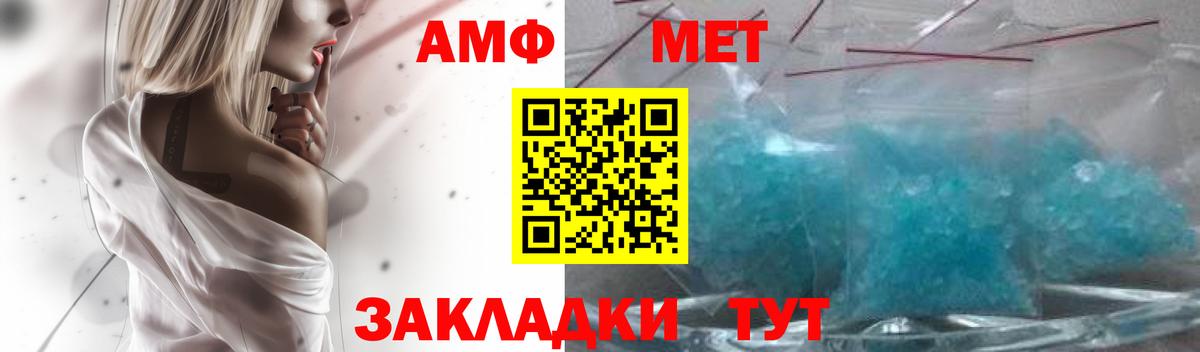 Amphetamine 98%  АМФ  Трёхгорный  Вход с VPN 