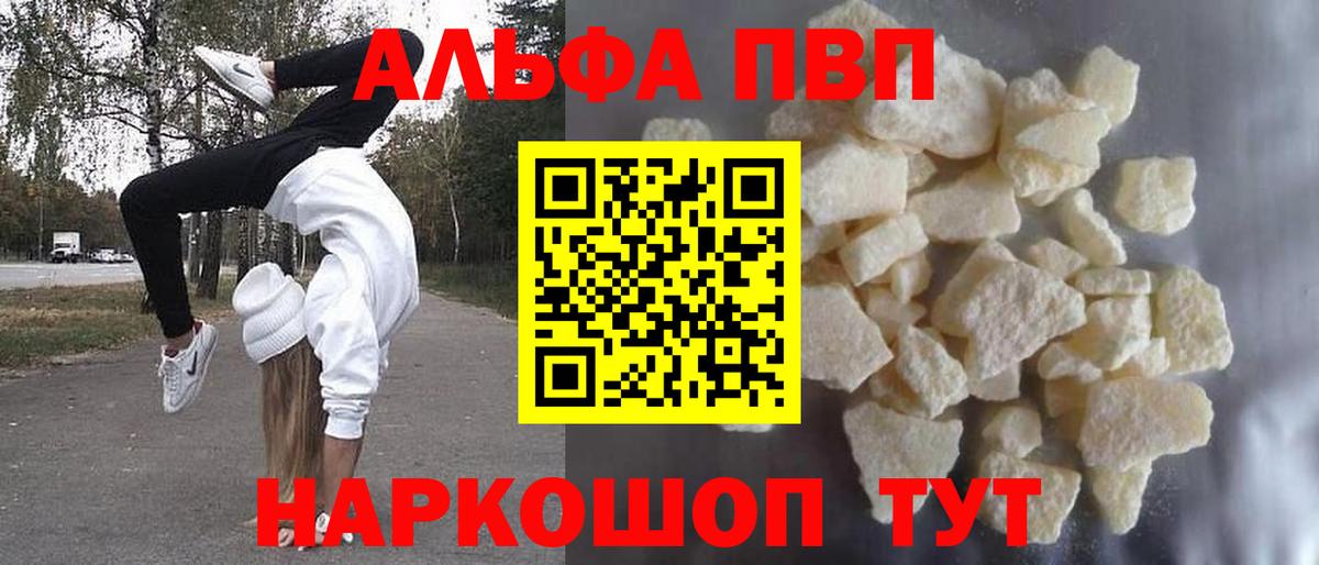 Альфа ПВП СК КРИС Трёхгорный