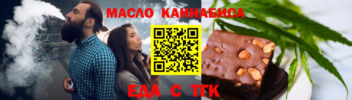 Cannafood марихуана  Вход с VPN  Трёхгорный 