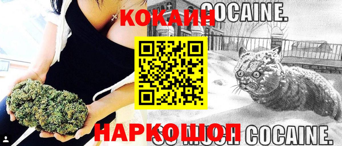 КОКАИН VHQ  наркотики  Трёхгорный  Вход с VPN 