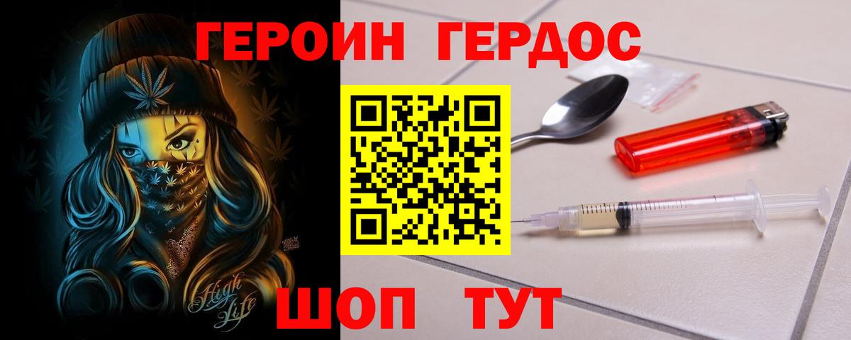 Трёхгорный  Героин Heroin  Вход с VPN 