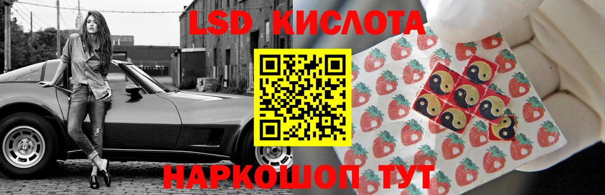 Трёхгорный  LSD-25 экстази кислота  Лсд 25 экстази  Вход с VPN 