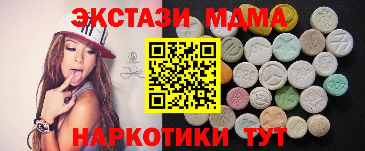 МДМА crystal  Вход с VPN  Трёхгорный 