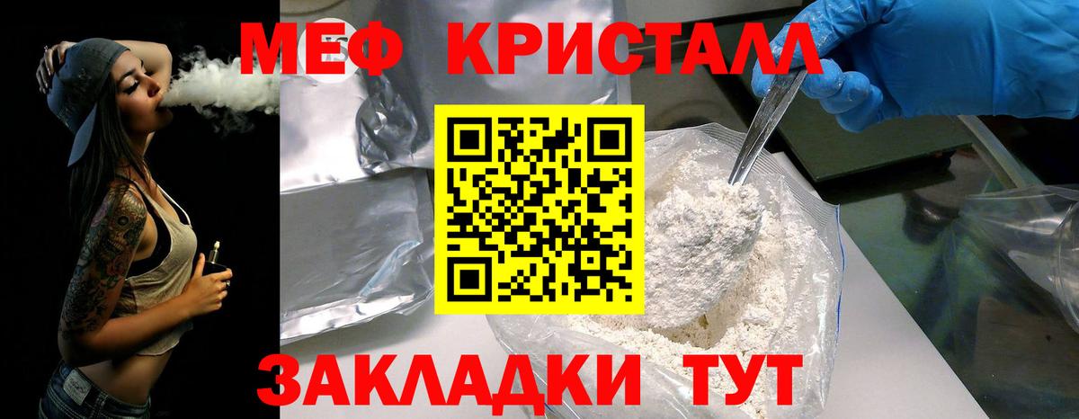 МЕФ Трёхгорный