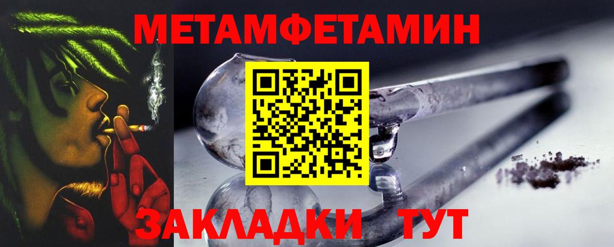 Первитин Декстрометамфетамин 99.9%  МЕТАМФЕТАМИН  Первитин Декстрометамфетамин 99.9%  Трёхгорный  Вход с VPN 