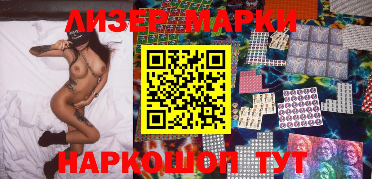 Трёхгорный  Марки N-bome 1,5мг  Вход с VPN 