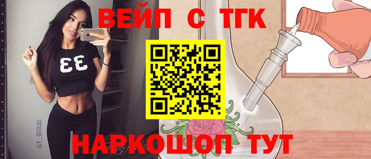 Дистиллят ТГК жижа Трёхгорный